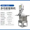 Máquina Cortadora de Huesos Eléctrica Comercial Grande Cortadora de Carne Picadora de Huesos Totalmente Automática Cortadora de Huesos de Res Cordero Máquina Grande para Cortar Huesos