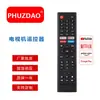 Compatible con el control remoto multifuncional de TV inteligente LED POLYTRON MX-SMART, superventas en mercados transfronterizos, venta al por mayor
