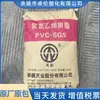 PVC Xinjiang Tianye SG3/SG5/SG8 Marca Tiantian Polvo de PVC Grado de polimerización 700 1000 1300