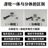Accesorios Automáticos para Lona de Camión Volquete Rodamiento de Polea Rueda para Riel Ligero de Camión Volquete Lona Eléctrica para Camión
