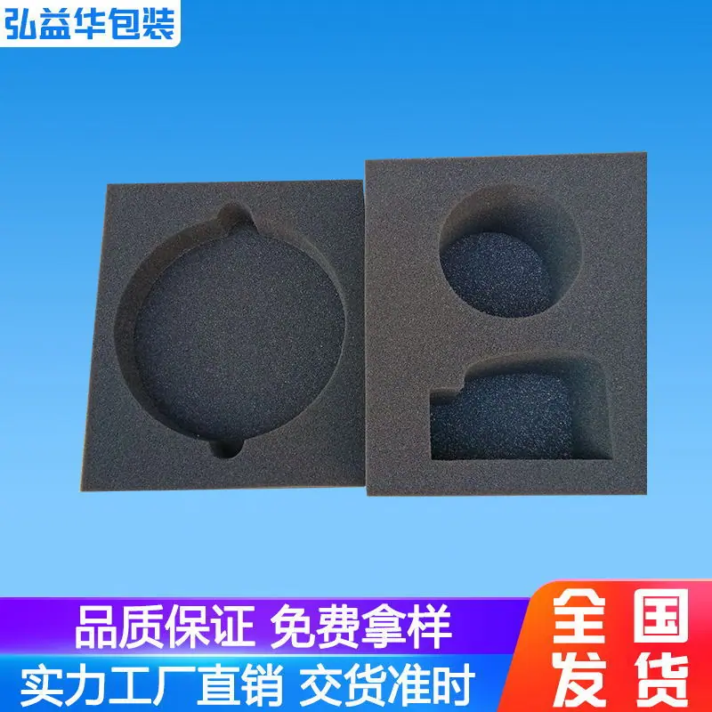 海绵冲型