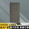 Panel de Fondo Decorativo Impermeable de Pizarra Piedra Cultural PU Xinhuangjia para Pared Interior