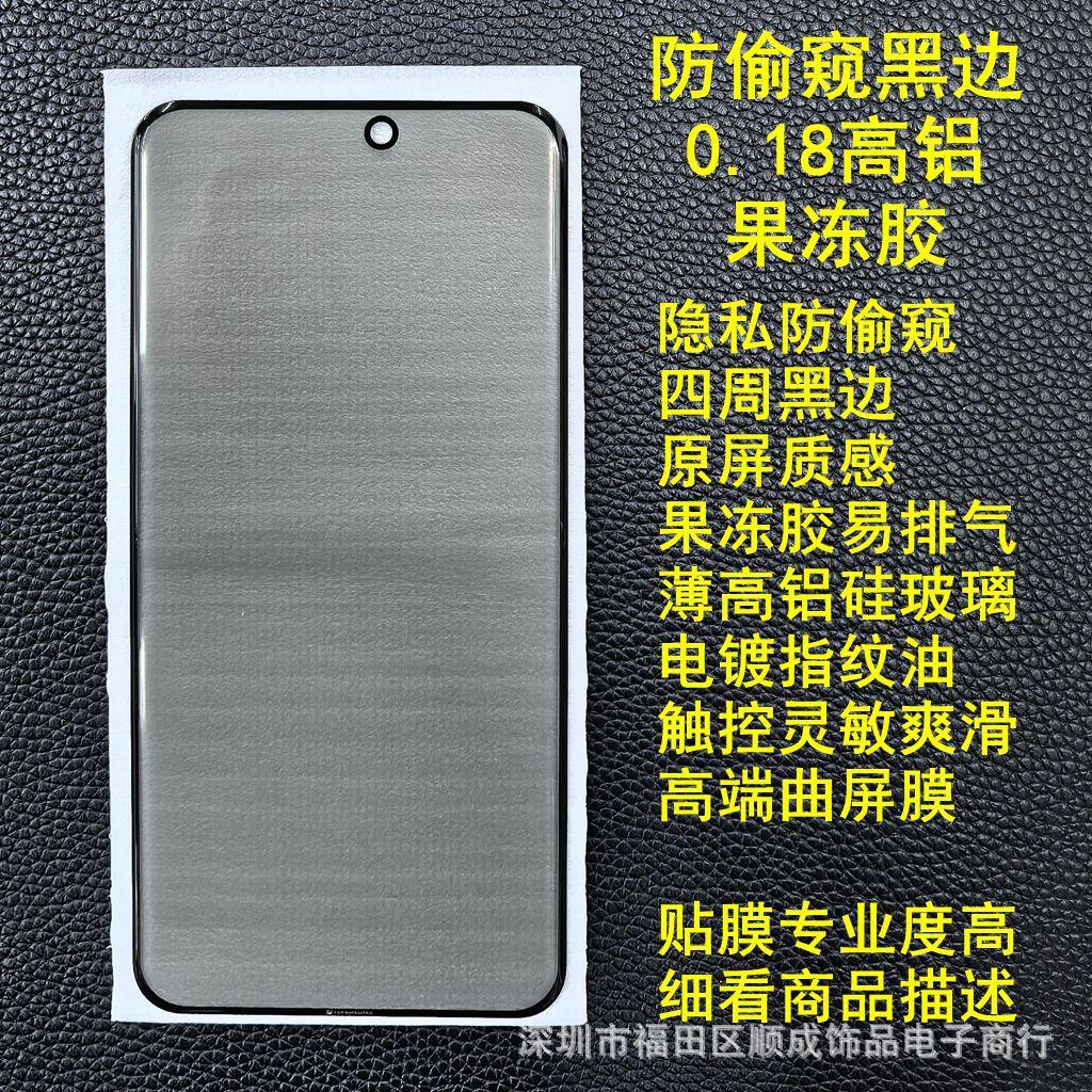 防偷窥 果冻