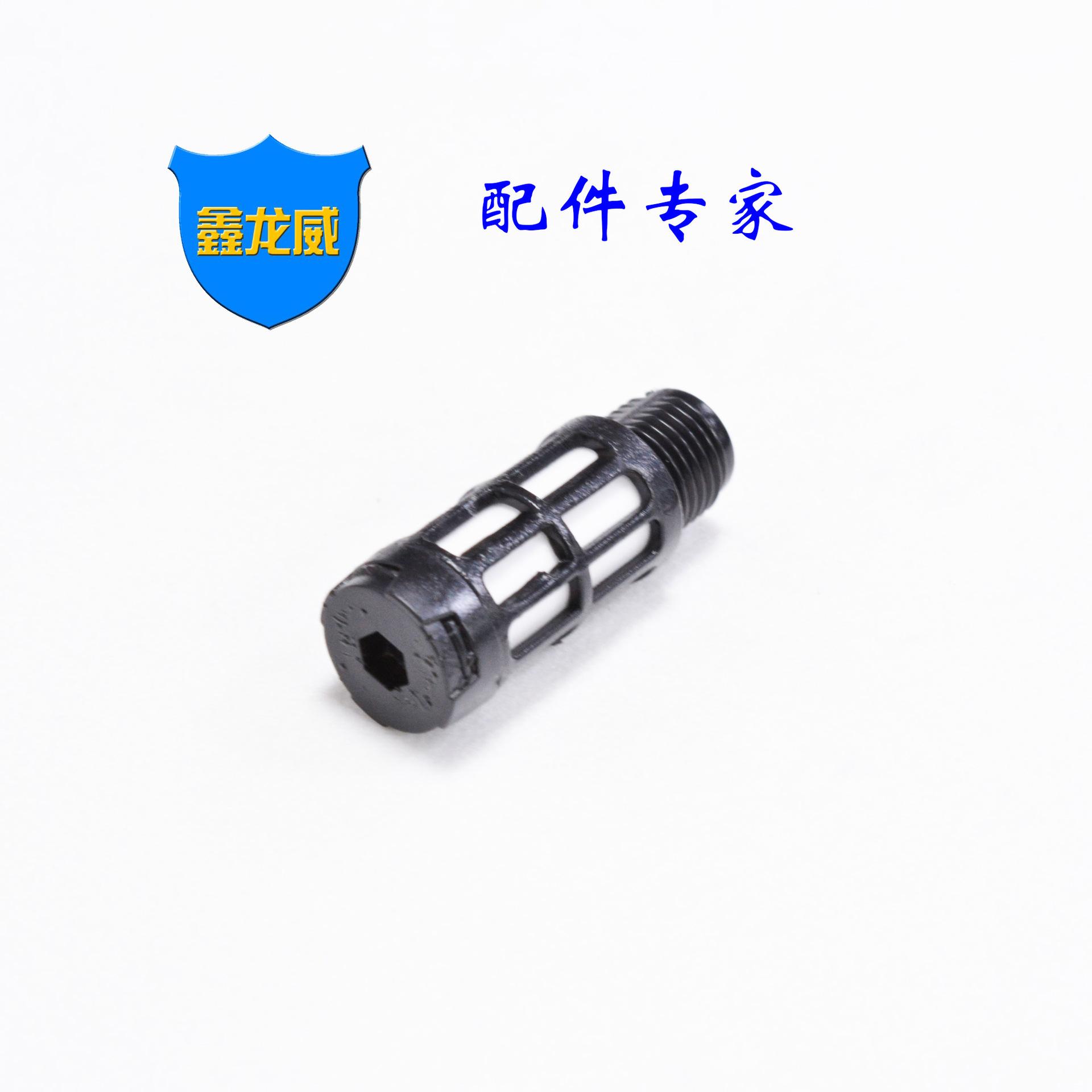 2分塑料消声器黑色小体.jpg