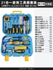 Conjunto de Caixa de Ferramentas Domésticas Ferramentas de Reparo Ferramentas Chave de Boca Chave de Fenda Alicate Conjunto Completo de Combinação Doméstica