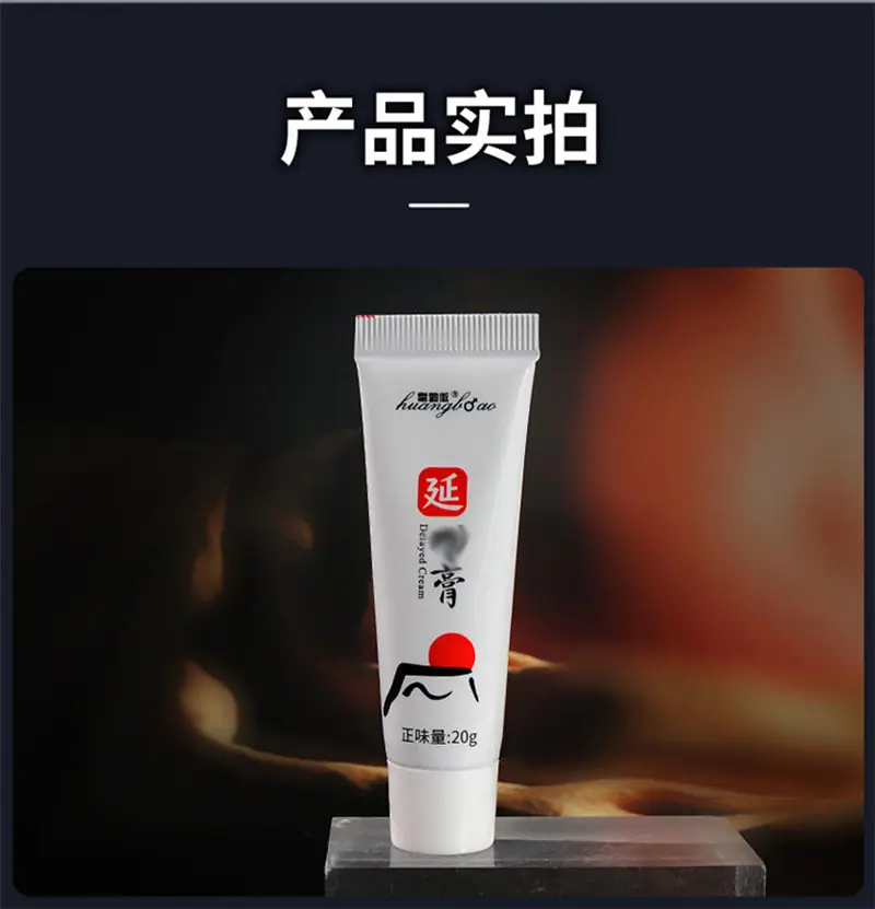 皇勃傲延时膏2_08-修改.jpg