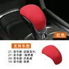 Adecuado para cubierta de palanca de cambios de gamuza Chevrolet Malibu XL, Trax, Equinox, Blazer modificación de protector de palanca de cambios