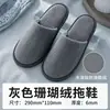 Pantuflas desechables de forro polar de coral de alta gama para hotel, engrosadas y antideslizantes, adecuadas para casas de huéspedes, hoteles, uso doméstico, viajes y hostelería.; venta al por mayor con personalización de logo