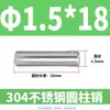 Pasador Cilíndrico de Acero Inoxidable 304 de 2 mm GB119 Clavo Sólido Fijo M1 M1.5 M2 M2.5 M4