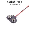 Interfaz de Botón/Conector para Batería de 9V, Longitud del Cable 10/15cm, Tipo T/Tipo I, Caja/Tapa/Base para Batería Cuadrada 6F22