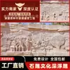 Ventas Directas de Fábrica Alivio Profundo Tallado en Piedra Muro Cultural Escultura de Figuras Históricas Decoración de Lugar Escénico al Aire Libre Edificio Antiguo Jardín Al por Mayor