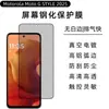 Película de Vidro Temperado Adequada para Moto g Styles 2025 Motorola Galvanizada Anti-Espionagem Fosca Tela HD Filme