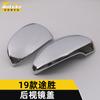 Adecuado para 19 modelos de lentejuelas de cubierta de espejo retrovisor de Tucson reflector de Tucson cubierta de espejo espejo pegatina para carrocería de coche autopartes