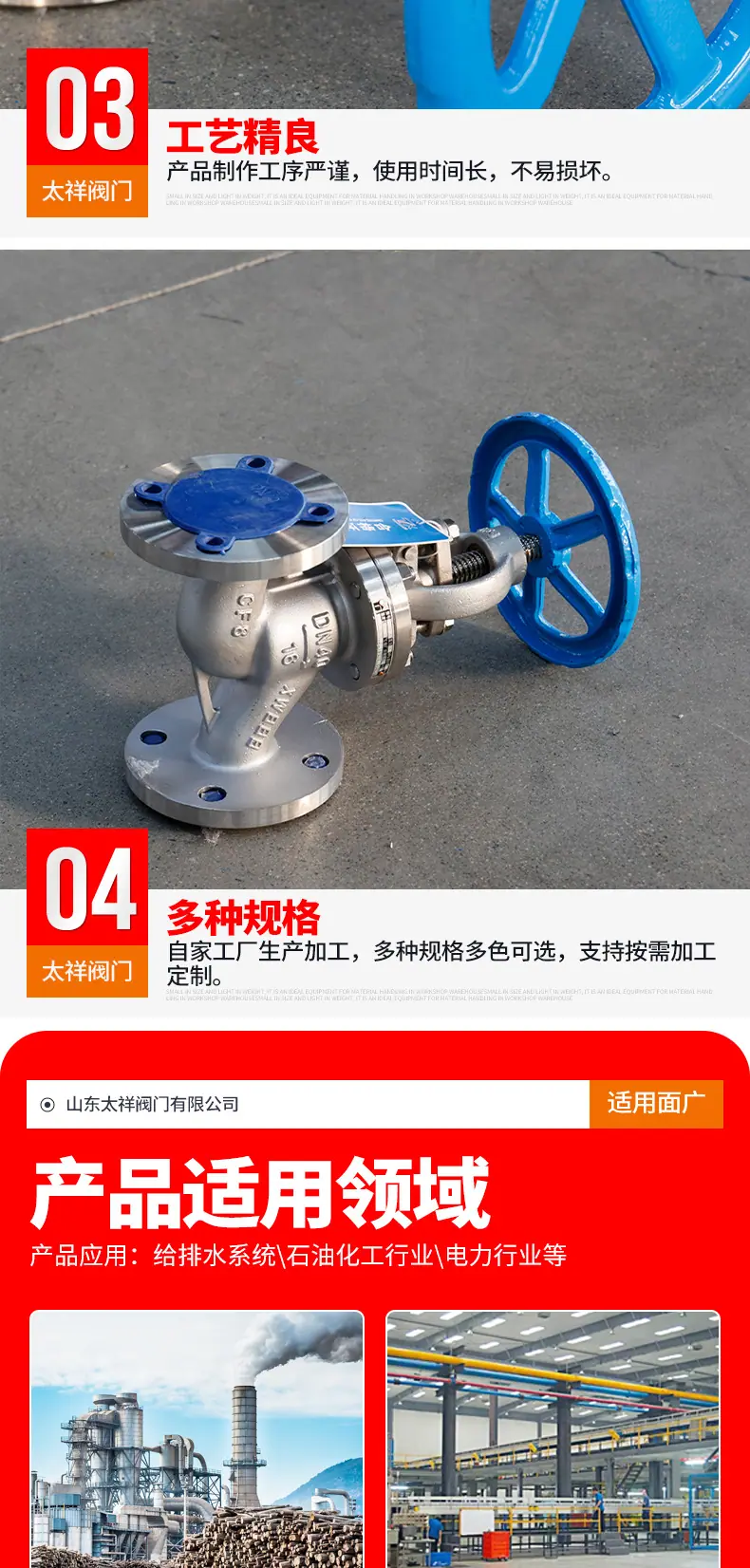 截止阀_04.jpg