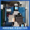 Máquina Amaradora de PP Máquina Amaradora Semiautomática de Doble Motor Máquina Amaradora Eléctrica con Sellado por Calor Máquina Atadora Máquina Amaradora