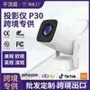 Versión Internacional Proyector de Audio Inteligente P30Max 4K Android Enfoque Eléctrico Pantalla de Alta Definición Proyección Proyector para el Hogar