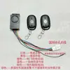 Alarma antirrobo para coche eléctrico de batería 48V60V72V universal motocicleta triciclo candado motor doble arranque remoto