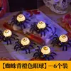 Decorações de cena de Halloween, adereços, iluminação de atmosfera de bar, lâmpada de abóbora de aranha brilhante, luminária de mesa decorativa noturna