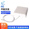 Antena Plana de Parede Externa 3G4G5G 698-2700-4200