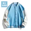 Chamarra de Uniforme de Béisbol con Logo Impreso, Chamarra Estilo Coreano Otoño e Invierno, Uniforme de Béisbol para Hombres y Mujeres, Uniforme de Equipo, Ropa de Trabajo Educativa Holgada