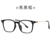 Óculos masculinos estilosos e sofisticados com armação preta retrô, oferecendo um visual de alta qualidade com bloqueio de luz azul e lentes transparentes; também disponíveis com armação TR90 para mulheres, perfeitos para usar sem maquiagem