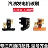Acessórios para Gerador a Diesel Gasolina 2/3kw Escova de Carvão 5/6.5/8/10 Quilowatt Suporte de Escova de Carvão para Gerador Escova