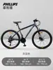 Bicicleta de Montaña Philip con Velocidad Variable, Todoterreno, Frenos de Disco de Aceite, para Adultos, Hombres, Adolescentes, Amortiguación, Carreras, Bicicleta para Estudiantes