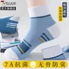 Calcetines de Media Caña para Hombre que Absorben la Humedad Colores de Primavera y Otoño Bloqueo de Color Transpirables Calcetines Cortos Deportivos Otoño e Invierno Tendencia Ins