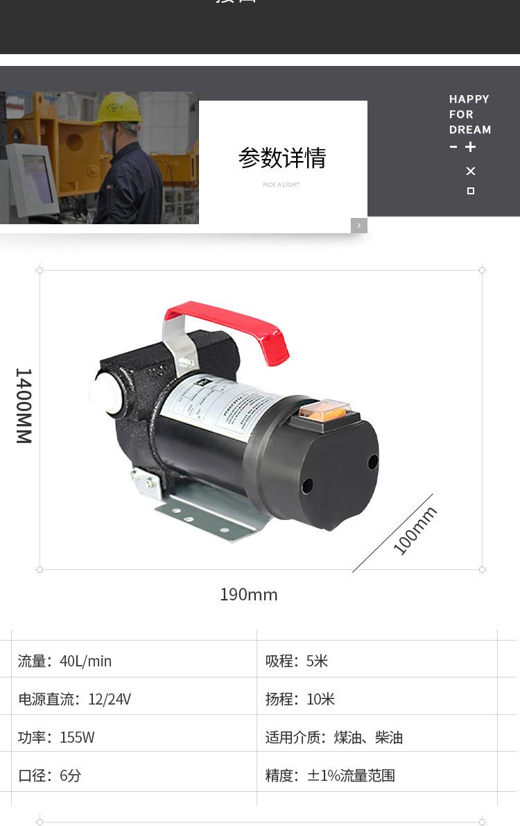 油泵详情页_11