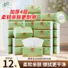 Papel Higiénico Qingfeng Grueso Suave Calidad Dorada 4 Capas 90 Hojas Engrosado Ampliado Papel Higiénico Doméstico Toallas de Papel para Secar Manos Dropshipping