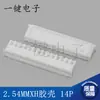 Conector enchufe macho 2. Carcasa de plástico 54mmxh conector 2p 3 4 5 6 7 8 10-20p conector