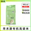 Hanheyuan Banner Aohan Colina Granja Orgánica Arroz de Sorgo 380g Grano Empacado al Vacío Grano Grueso Mayoreo