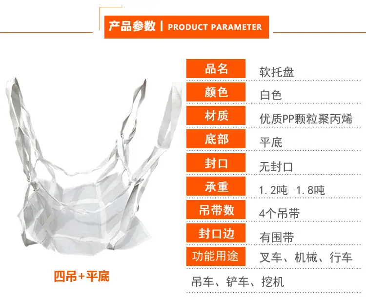 软托盘介绍.jpg
