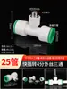 Conector Rápido PPR, Sem Termofusão, Engate Rápido, T 20PE, Cotovelo de Conexão Rápida 25PVC, Inserção Reta, Válvula de Esfera 32, Conexões para Tubos de Água