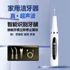 Limpiador Bucal Ultrasónico Transfronterizo, Removedor Doméstico de Sarro y Cálculo Dental, Dispositivo Eléctrico para Limpieza Dental y Belleza