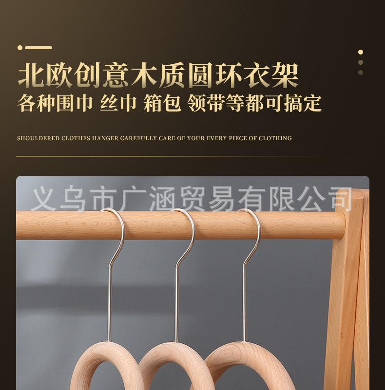 榉木围巾圈