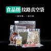 Bolsa de vacío con textura para alimentos cocidos, bolsa de plástico transparente sellada al vacío, bolsa de envasado de alimentos congelados, bolsa de conservación de alimentos frescos, venta al por mayor de fábrica