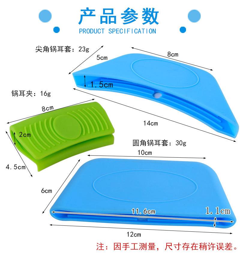 3款锅耳套-详情_02.jpg