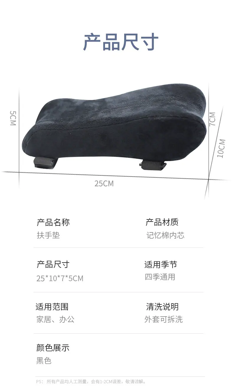 扶手枕