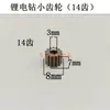 Adecuado para cortacésped engranaje 4 pulgadas 6 pulgadas 8 pulgadas batería de litio carga motosierra eléctrica engranaje sierra de una mano agujero cuadrado 83-dientes assembly