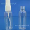 Botella de Spray de Plástico Pet30Ml, Botella de Spray Repelente de Mosquitos, Botella de Spray Desinfectante de Alcohol, Botella de Spray Desinfectante 84