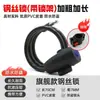 Cadeado de Chave para Bicicleta, Cadeado de Senha para Bicicleta Elétrica, Cadeado de Senha Antifurto para Mountain Bike, Cadeado de Aço Portátil para Bicicleta
