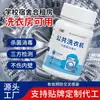 Pastillas desinfectantes para lavadoras públicas para dormitorios estudiantiles y mascotas, pastillas desinfectantes de ácido hipocloroso de 50 g