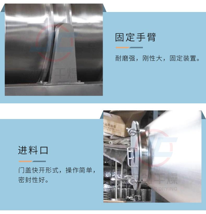 二维运动混合机详情页_13