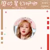 Pingente Broche Decoração Estrela Milet Song Yuqi Insígnia de Ajuda Concerto Pingente Acrílico Presente de Marca