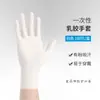 Guantes de Goma de Látex Puro, No Sintéticos, Desechables, Guantes Protectores Engrosados de 9 pulgadas 12 pulgadas, 100 Piezas por Bolsa, Precio Individual