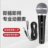 Micrófono Dinámico Portátil Transfronterizo para Voces, Calidad de Sonido de Alta Definición, Micrófono con Cable para Karaoke, Teléfono Móvil, Computadora, Transmisión en Vivo y Canto