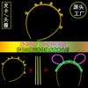 Acessórios Glow Stick Shake Sound Explosões Mesmo Brinquedo Luminoso Pulseira DIY Pulseira Cartão Correspondência