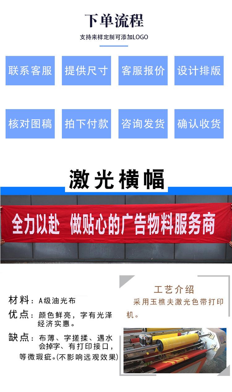 普通条幅详情-修改后_02.jpg