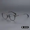 Armazón de Gafas Retro Hecho a Mano Japonés Mismo Estilo que Dita Yu Wen, Armazón Ovalado Grande, Armazón Completo de Titanio Ultraligero Drx2078